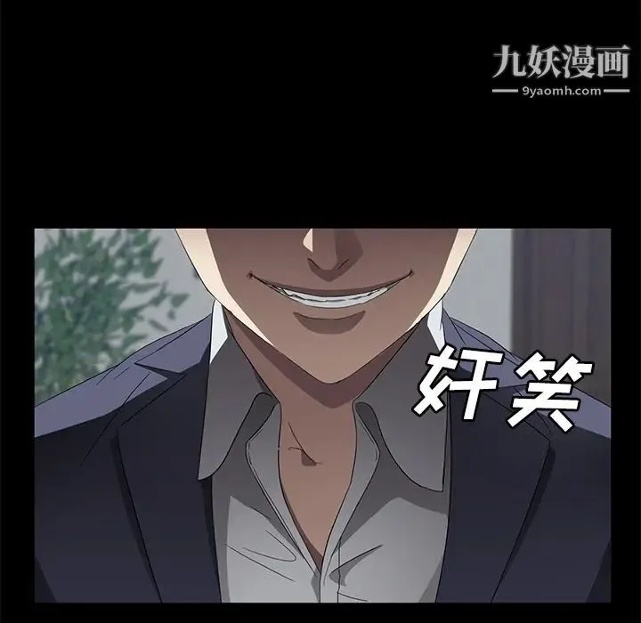 卖身契约 第40话 第14页