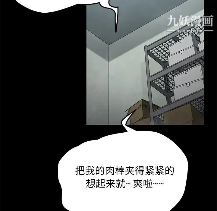 卖身契约 第40话 第73页