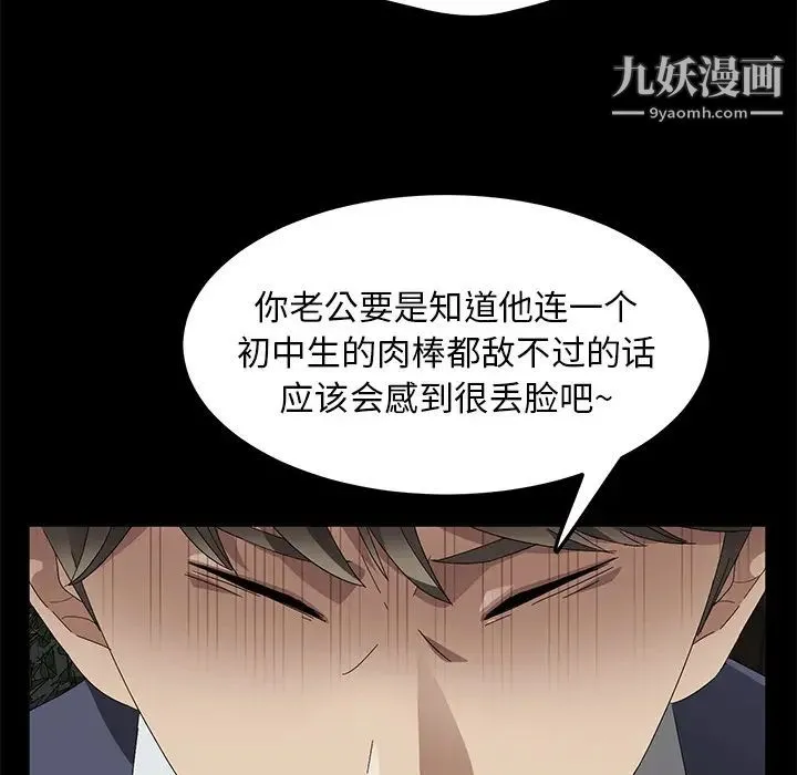 卖身契约 第40话 第21页