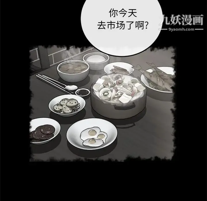 卖身契约 第40话 第115页