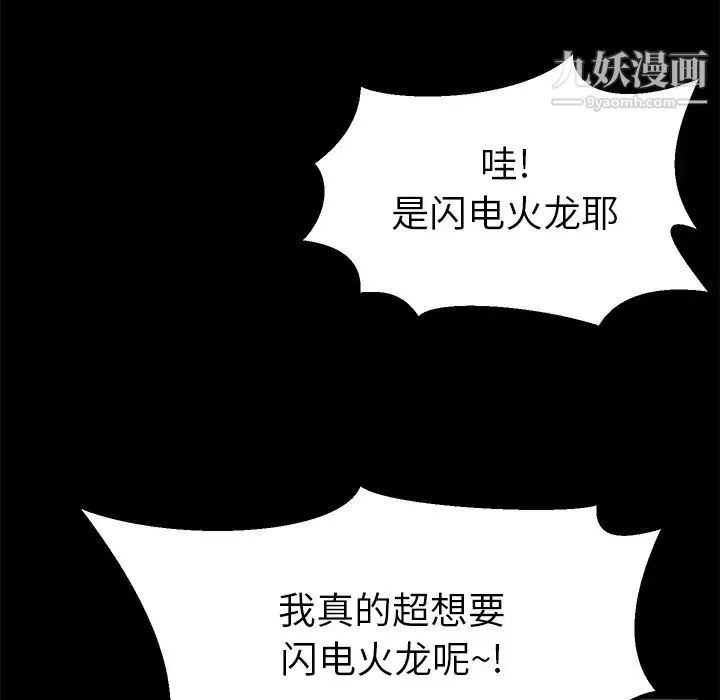 卖身契约 第40话 第33页