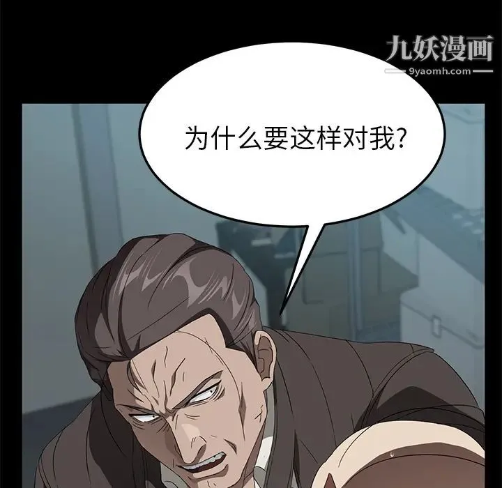 卖身契约 第40话 第102页