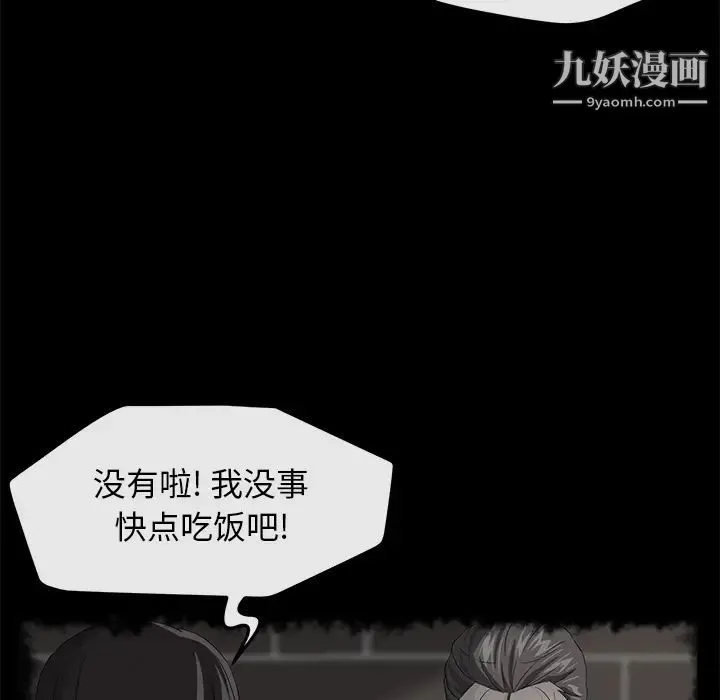 卖身契约 第40话 第118页