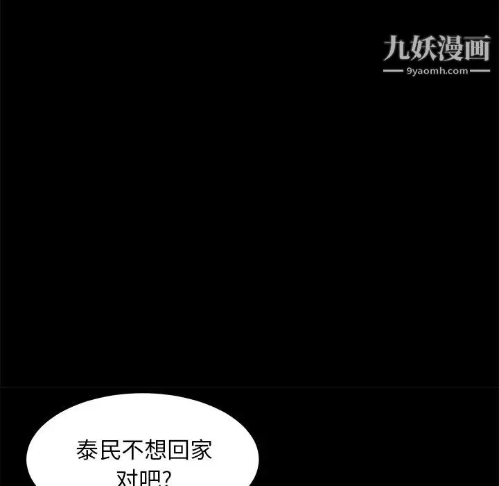 卖身契约 第40话 第30页