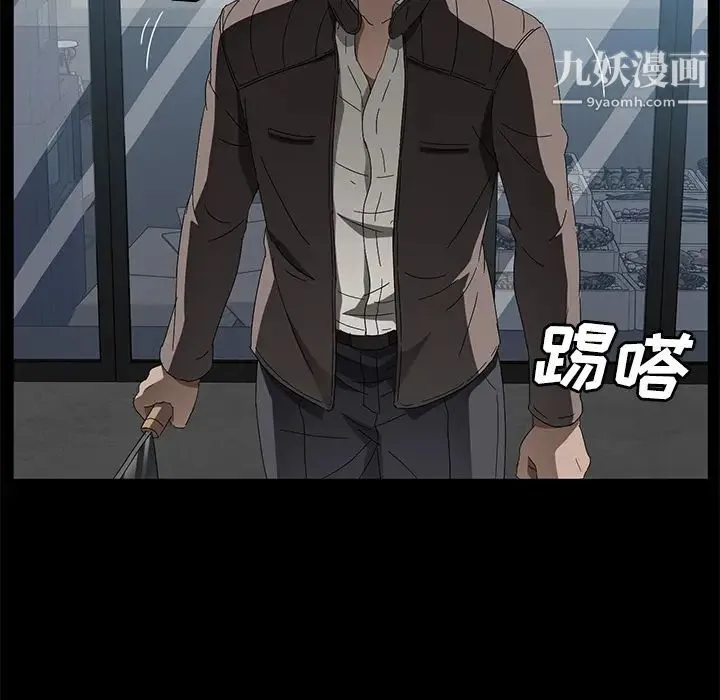 卖身契约 第40话 第78页