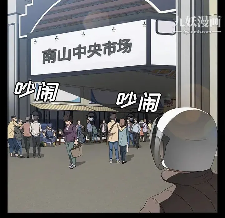 卖身契约 第40话 第49页