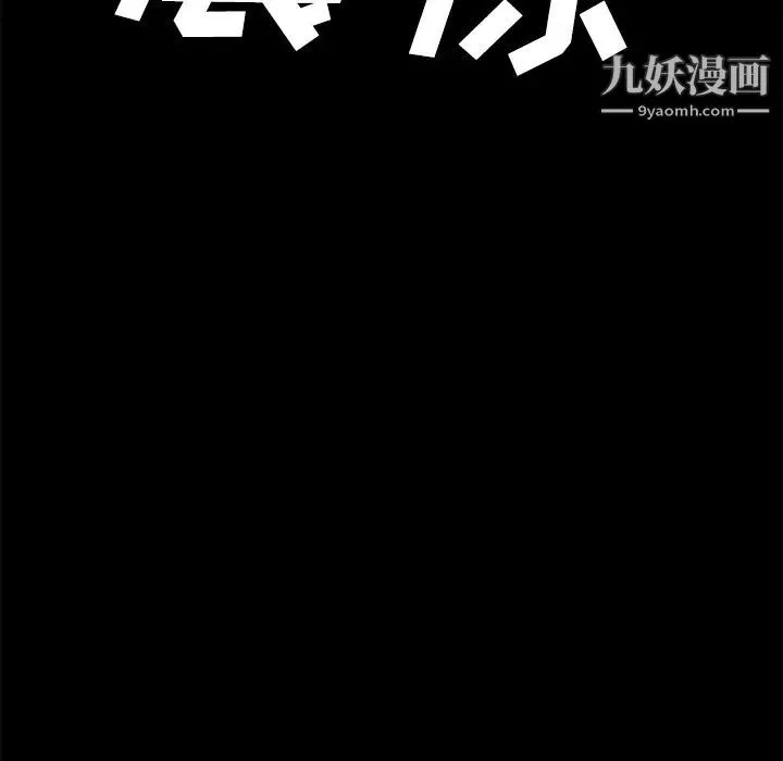 卖身契约 第40话 第8页