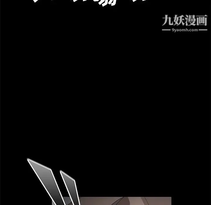 卖身契约 第40话 第45页