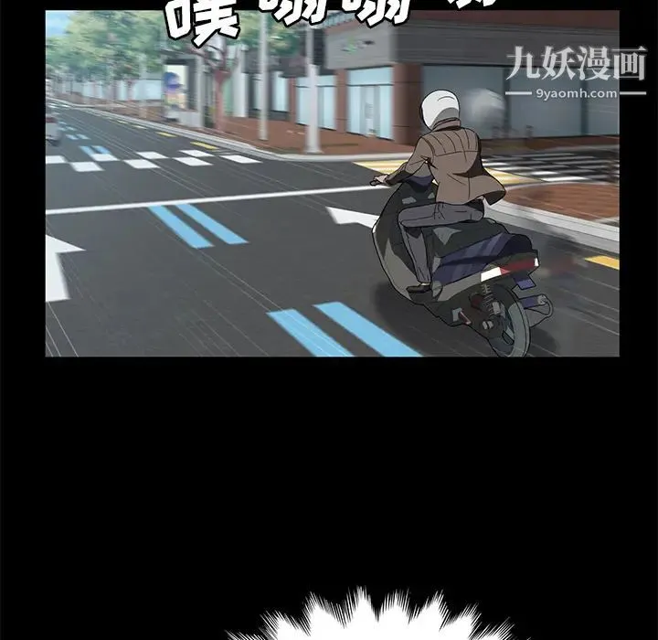 卖身契约 第40话 第43页