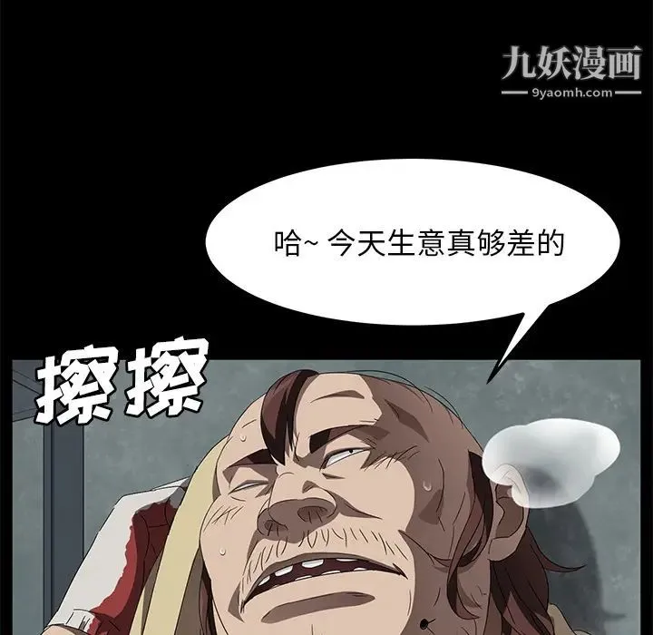 卖身契约 第40话 第67页