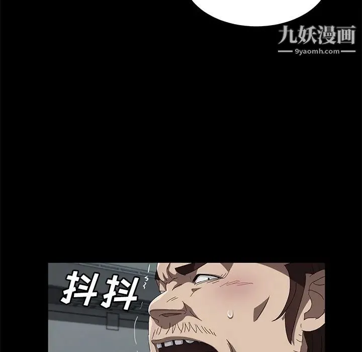 卖身契约 第40话 第104页