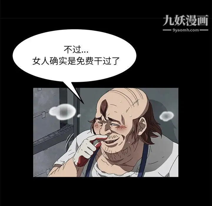卖身契约 第40话 第71页