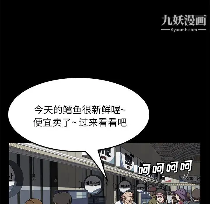 卖身契约 第40话 第52页