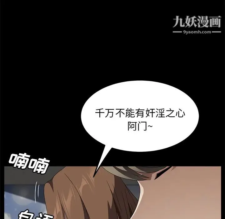 卖身契约 第40话 第23页