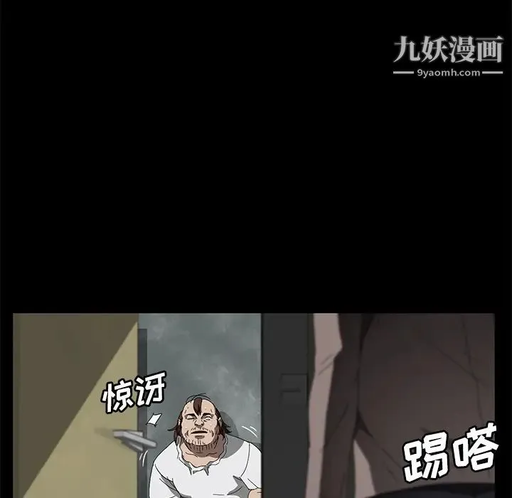 卖身契约 第40话 第87页