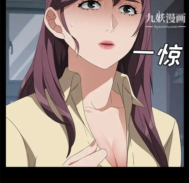 卖身契约 第40话 第41页