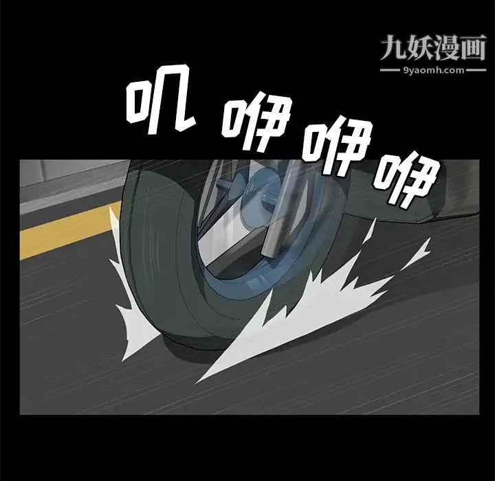 卖身契约 第40话 第47页
