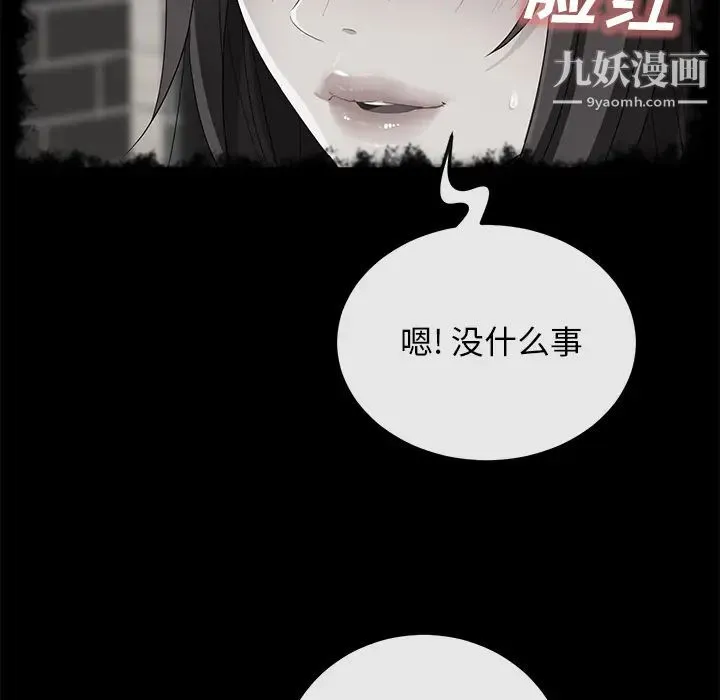 卖身契约 第40话 第114页