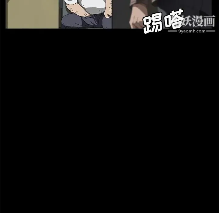 卖身契约 第40话 第88页