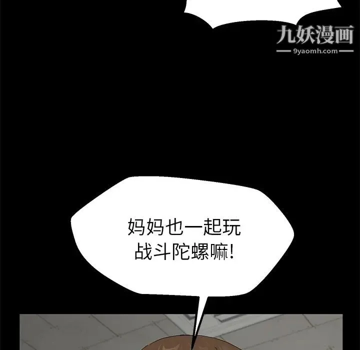 卖身契约 第40话 第35页
