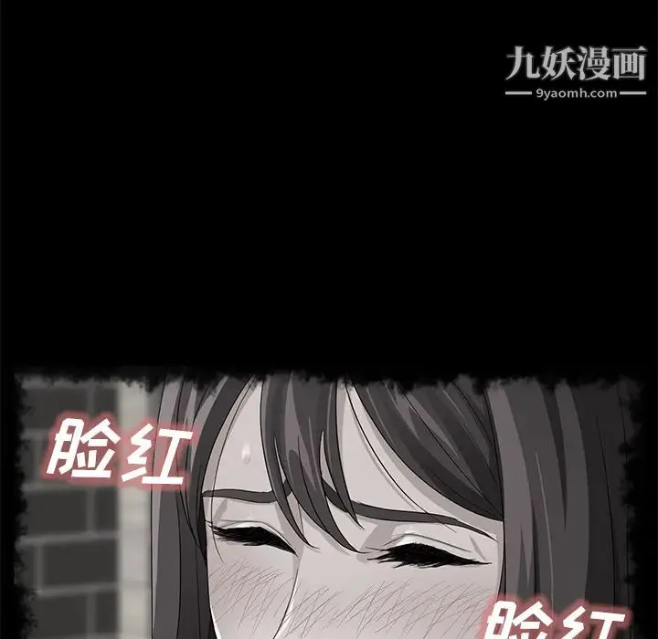 卖身契约 第40话 第113页