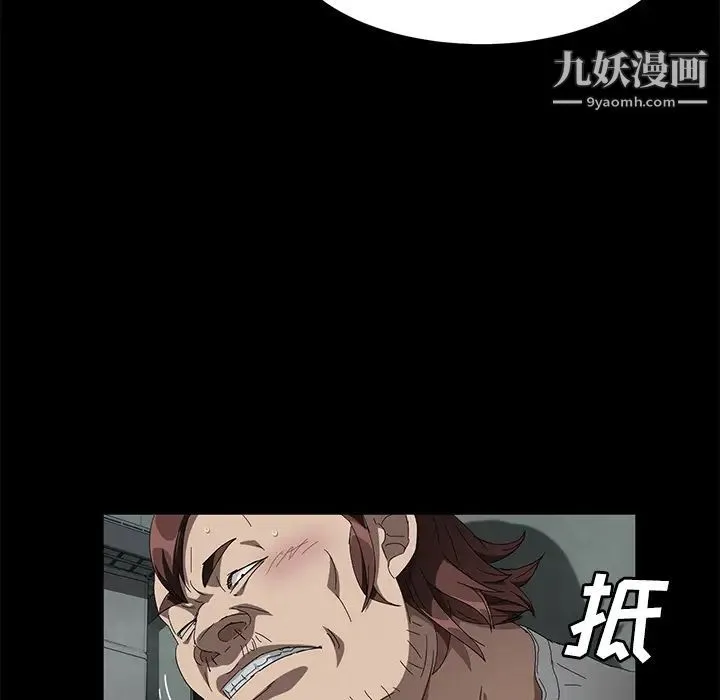 卖身契约 第40话 第100页
