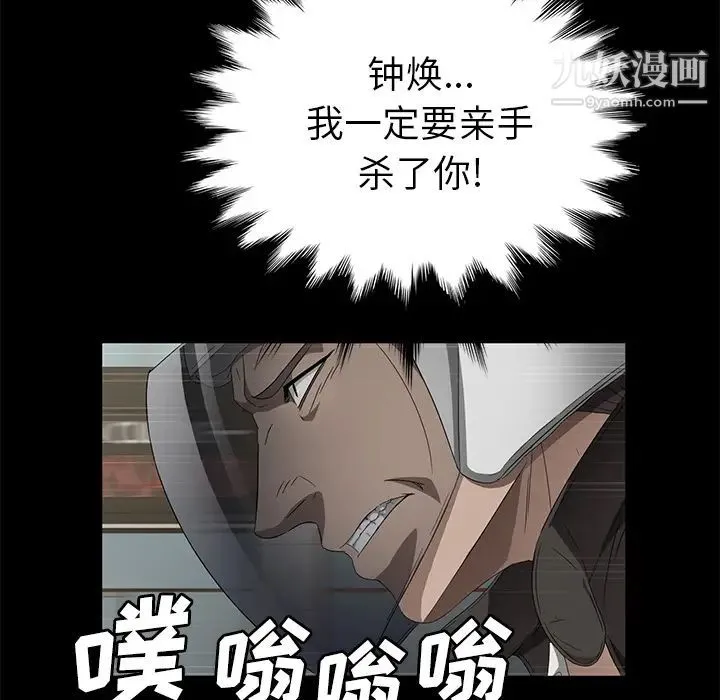 卖身契约 第40话 第44页