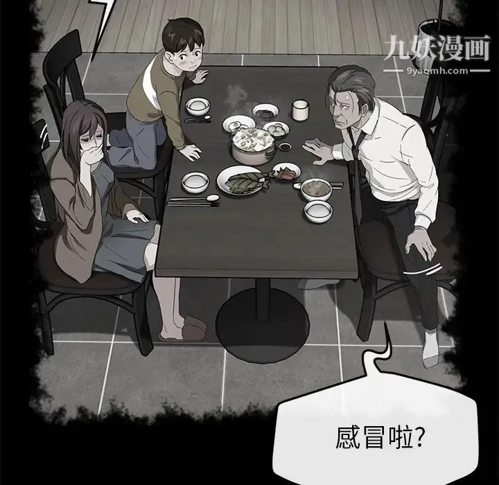 卖身契约 第40话 第117页