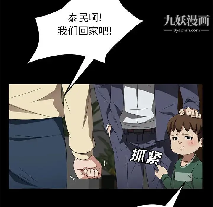卖身契约 第40话 第27页