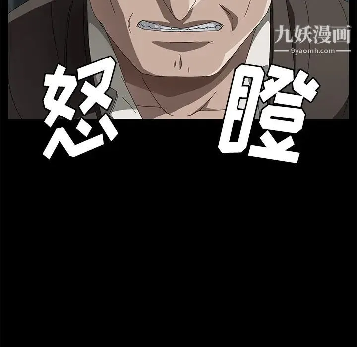 卖身契约 第40话 第98页