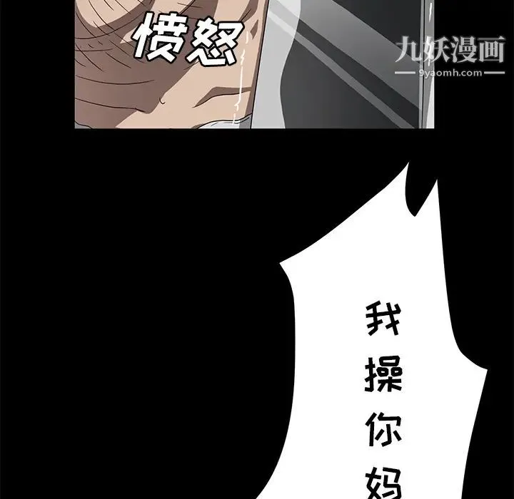 卖身契约 第40话 第121页
