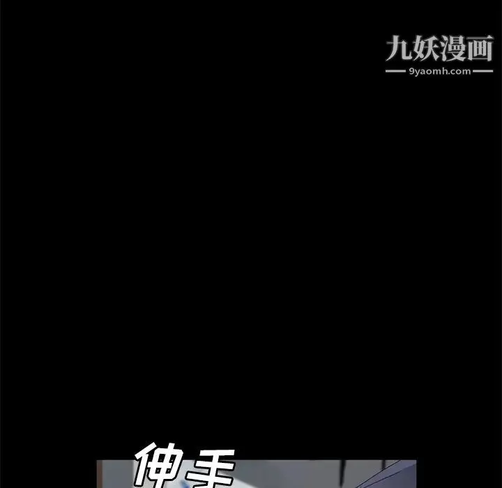 卖身契约 第40话 第15页