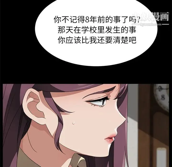 卖身契约 第40话 第19页