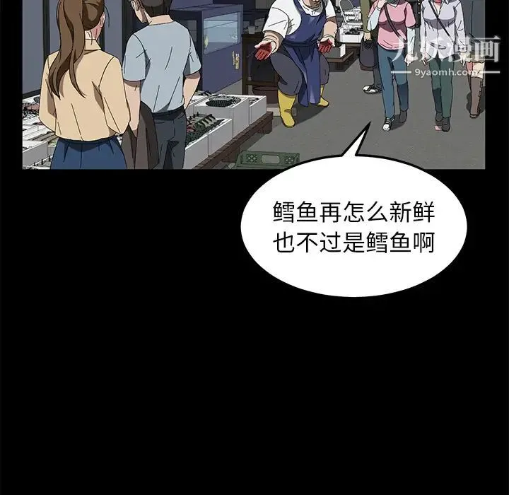 卖身契约 第40话 第53页