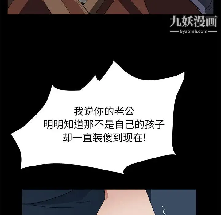 卖身契约 第40话 第12页