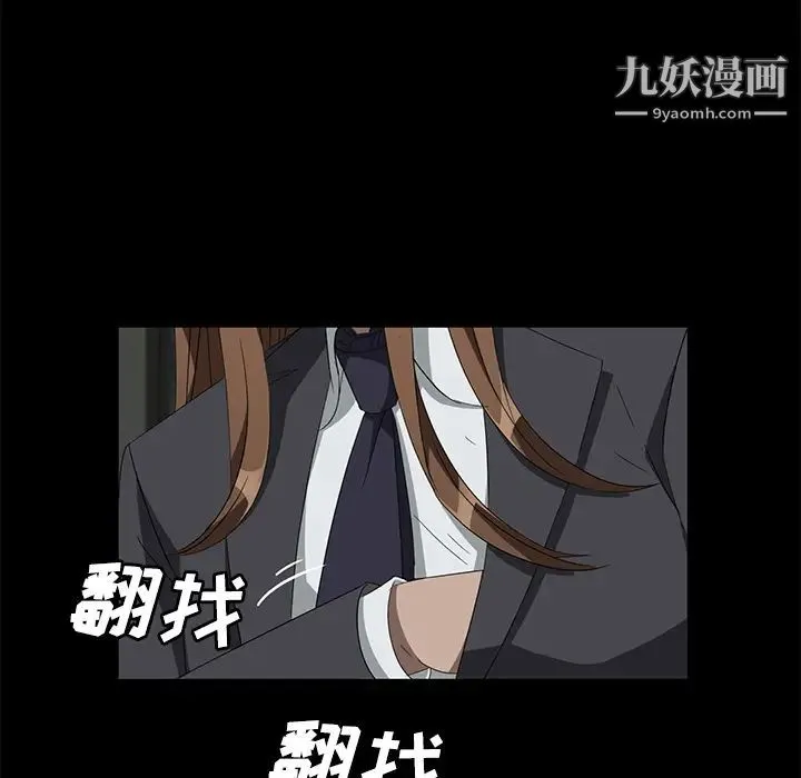 卖身契约 第40话 第37页