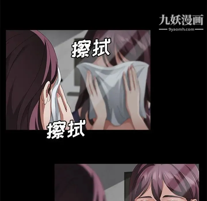 卖身契约 第27话 第18页