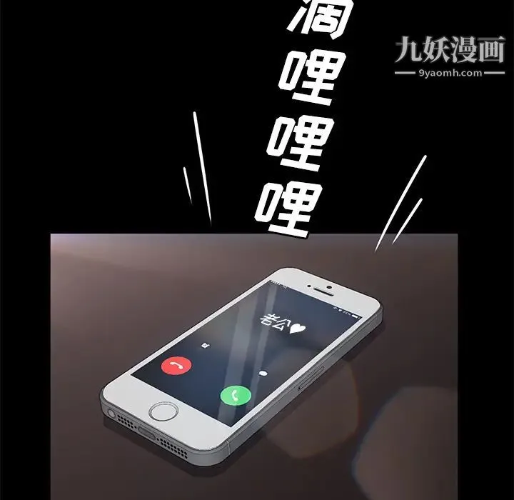 卖身契约 第27话 第139页