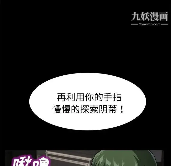 卖身契约 第27话 第119页