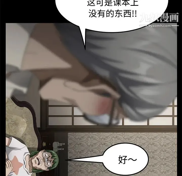 卖身契约 第27话 第27页