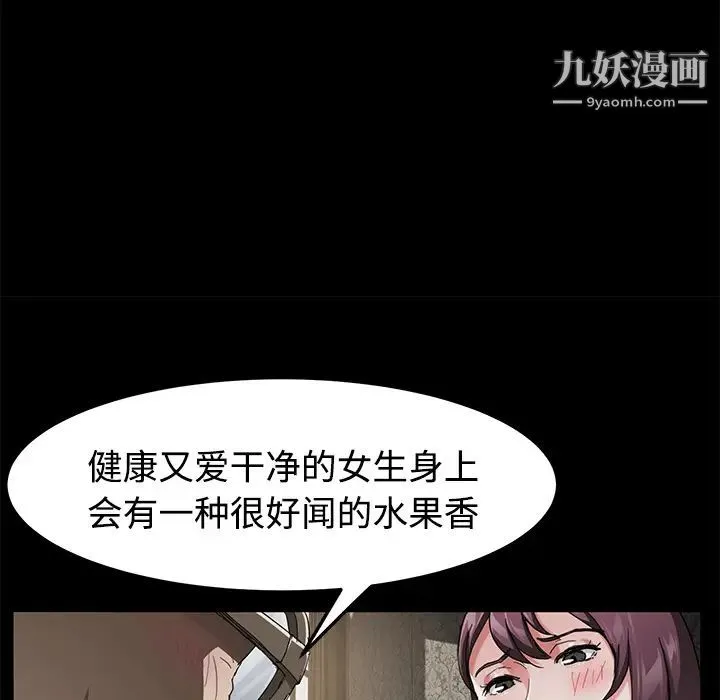 卖身契约 第27话 第109页