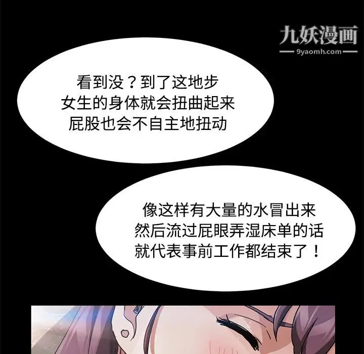 卖身契约 第27话 第129页