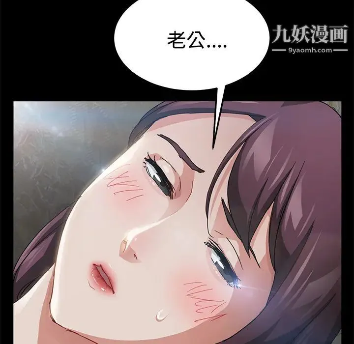 卖身契约 第27话 第141页