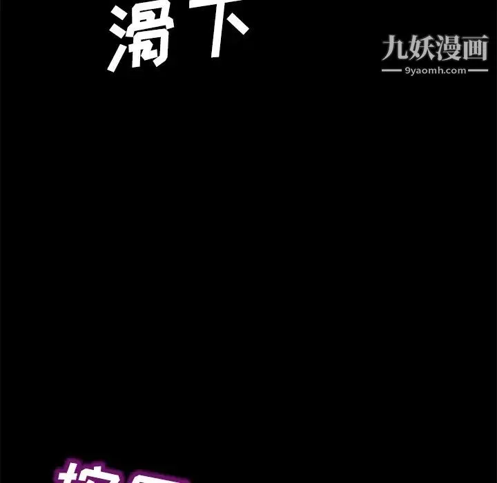 卖身契约 第27话 第48页