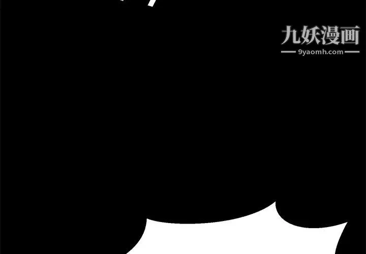 卖身契约 第27话 第3页