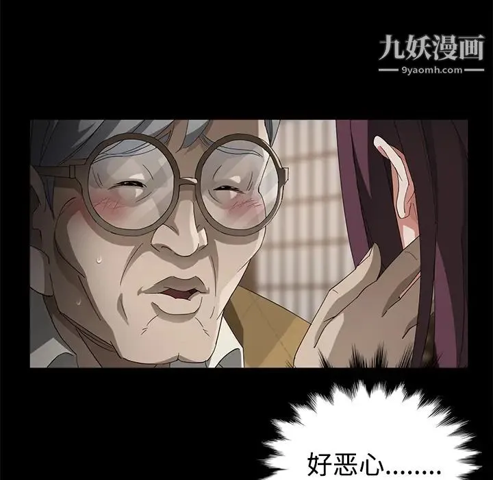 卖身契约 第27话 第34页