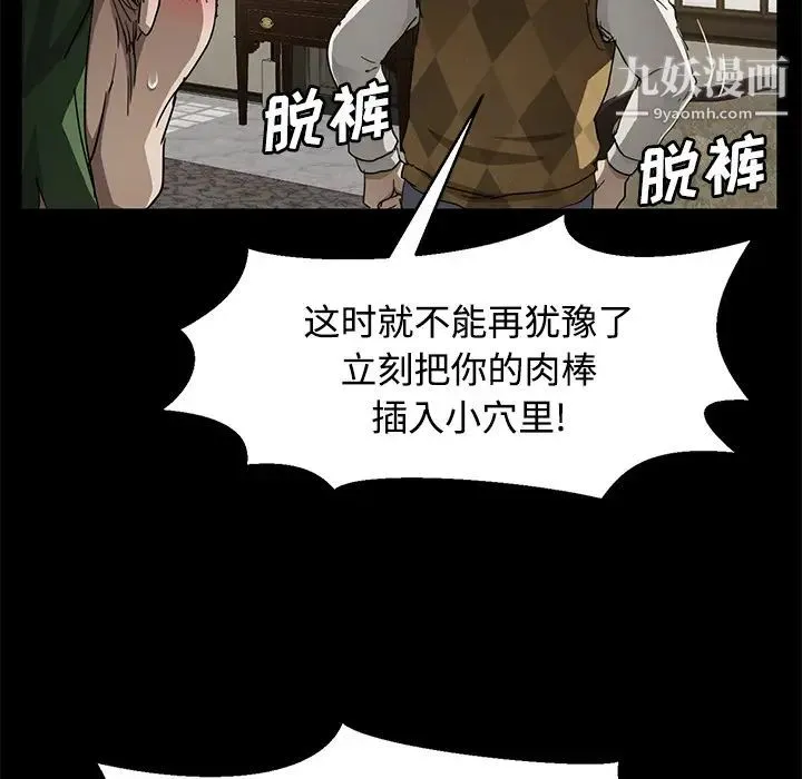 卖身契约 第27话 第132页