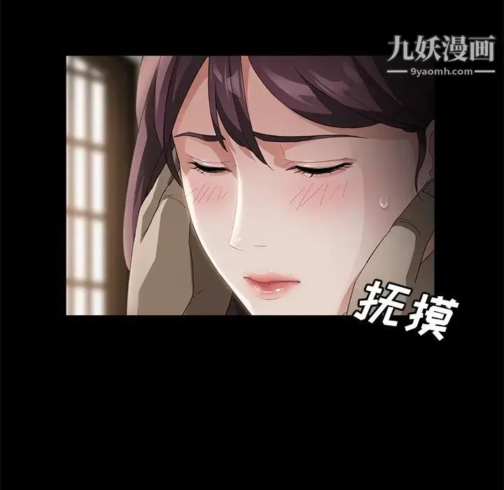 卖身契约 第27话 第31页