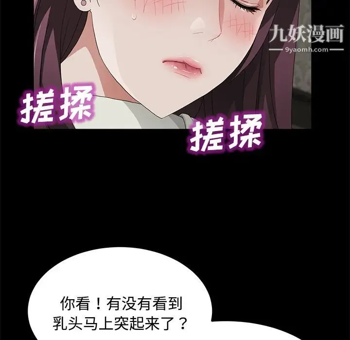 卖身契约 第27话 第51页