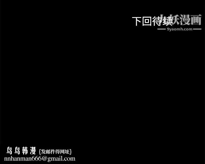 卖身契约 第27话 第143页